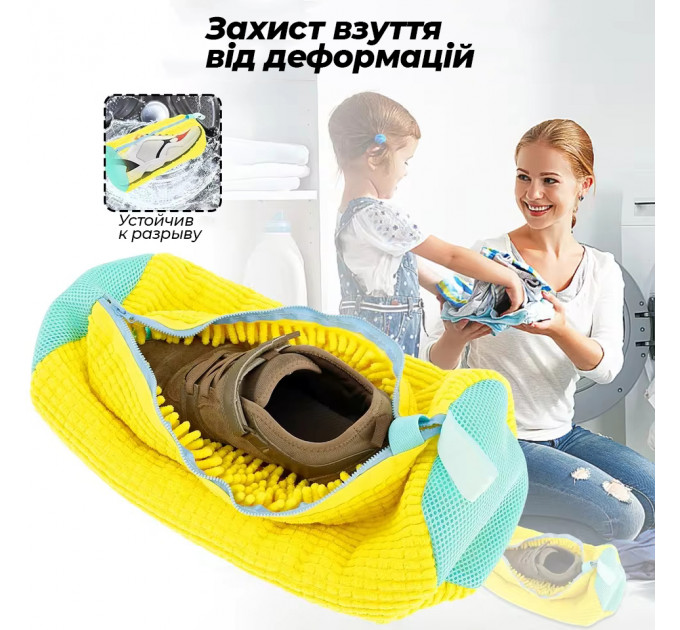 Мешок для стирки обуви BauTech 39×19 см — защита, чистота и комфорт